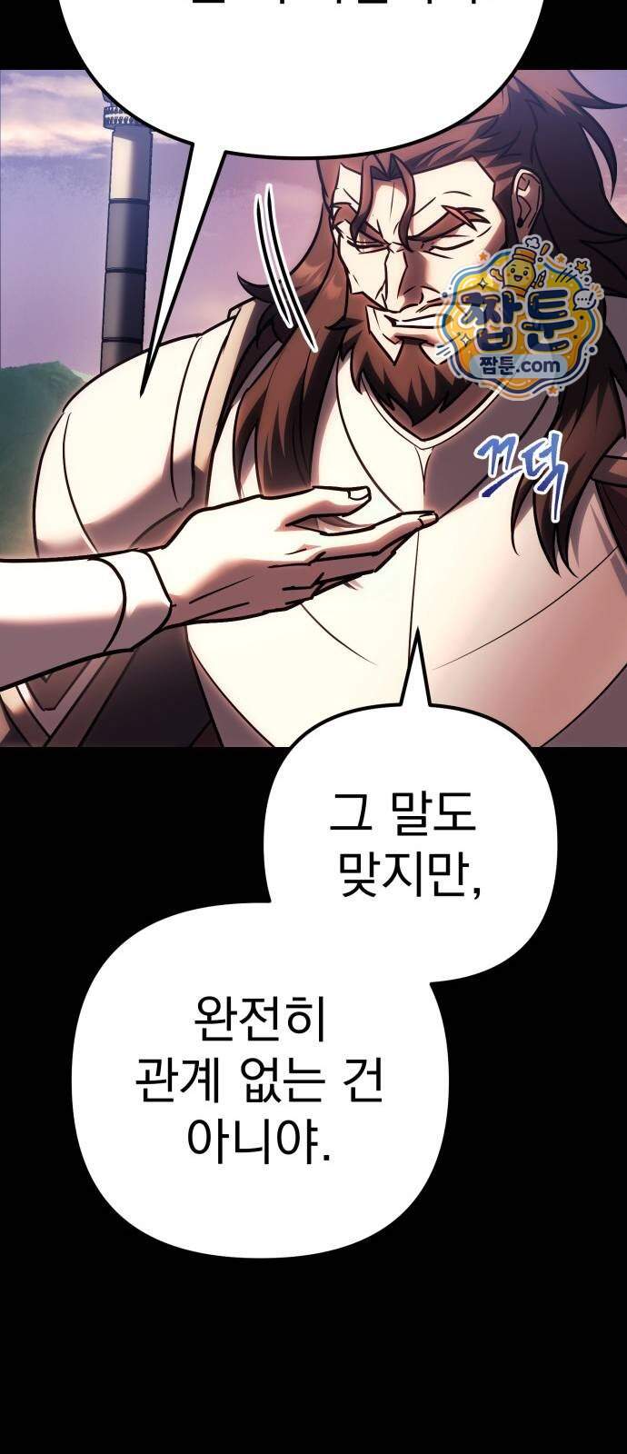 멸망한 가문의 회귀자 139화 11