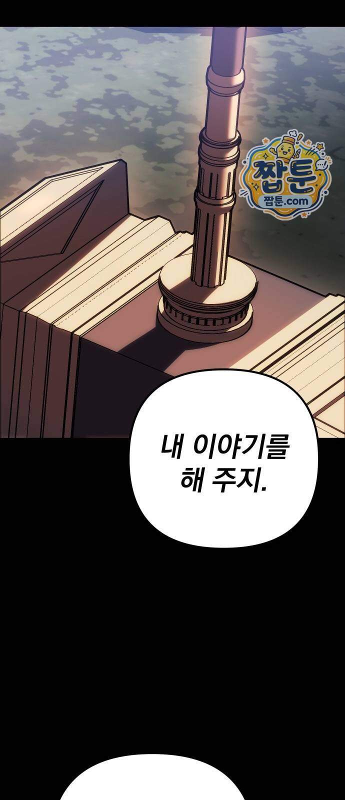 멸망한 가문의 회귀자 139화 12