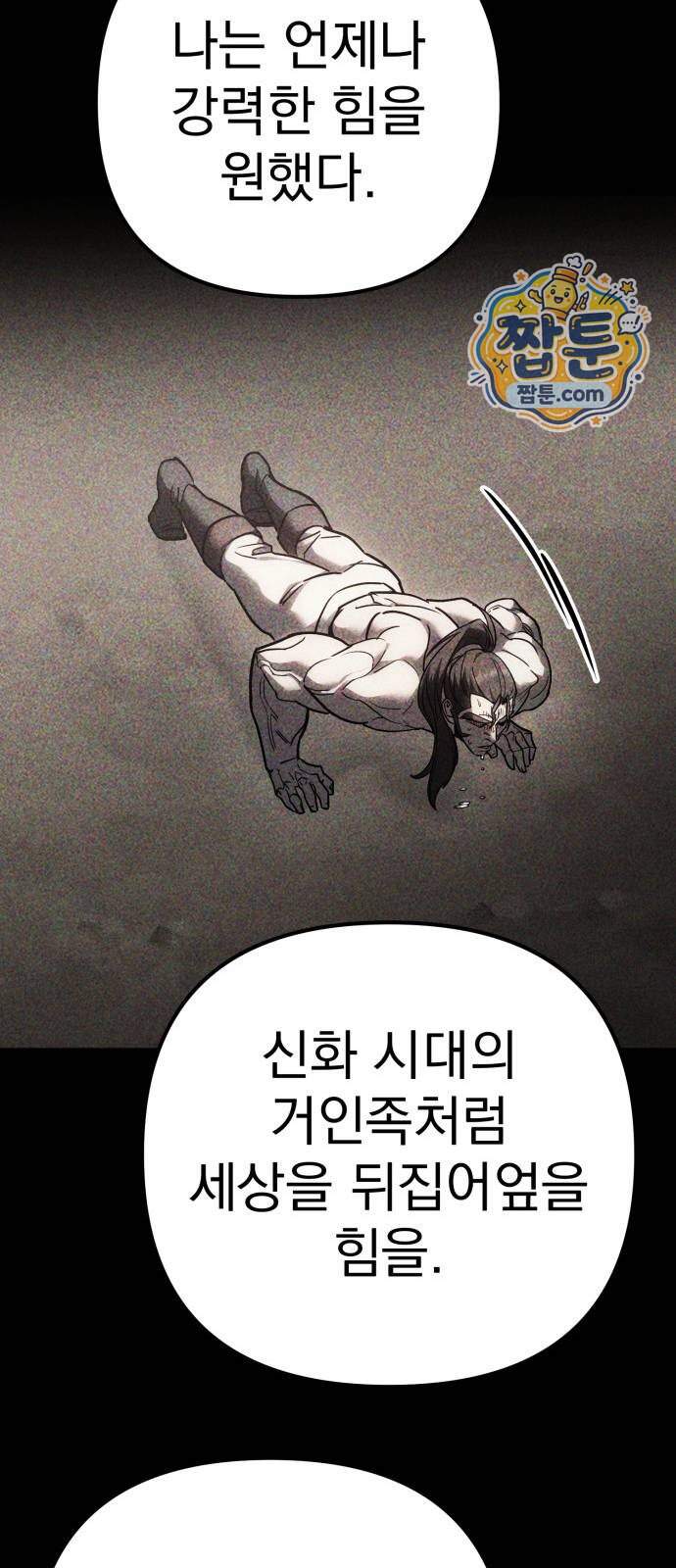 멸망한 가문의 회귀자 139화 13