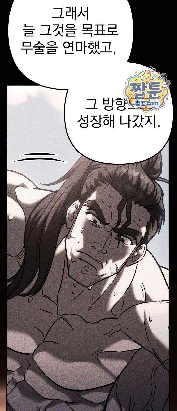 멸망한 가문의 회귀자 139화 14