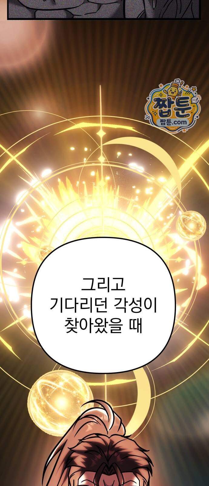 멸망한 가문의 회귀자 139화 15