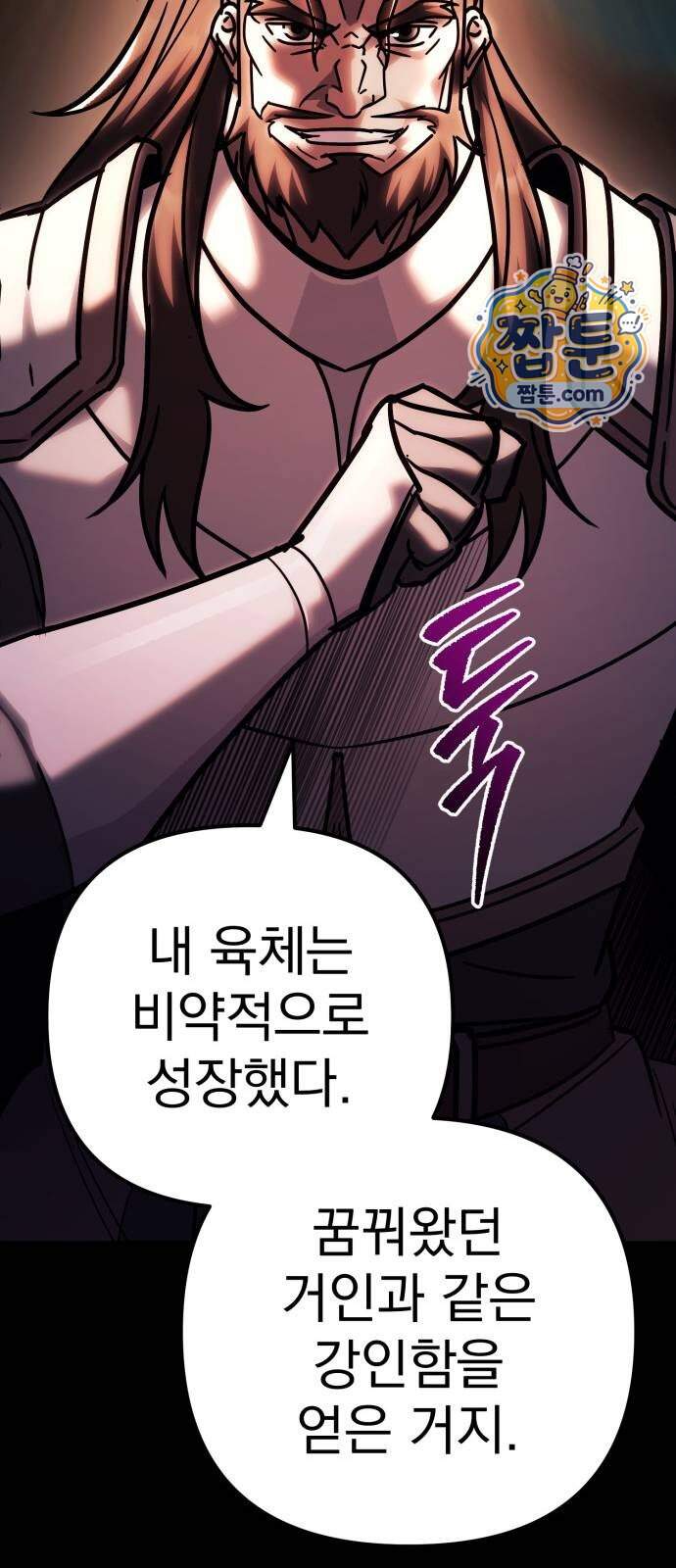 멸망한 가문의 회귀자 139화 16