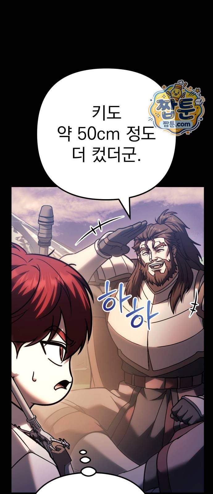 멸망한 가문의 회귀자 139화 17