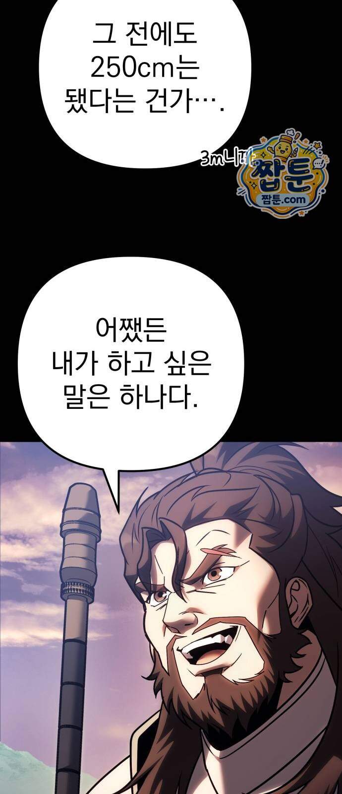 멸망한 가문의 회귀자 139화 18