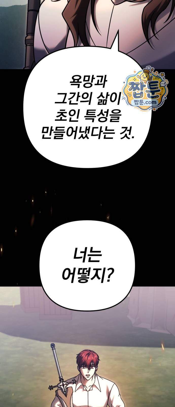 멸망한 가문의 회귀자 139화 19
