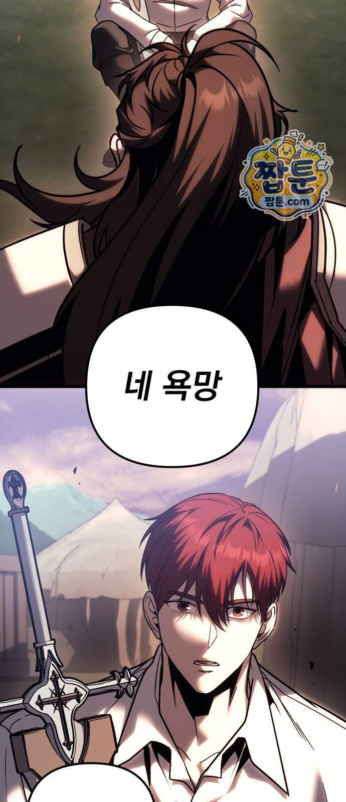 멸망한 가문의 회귀자 139화 20