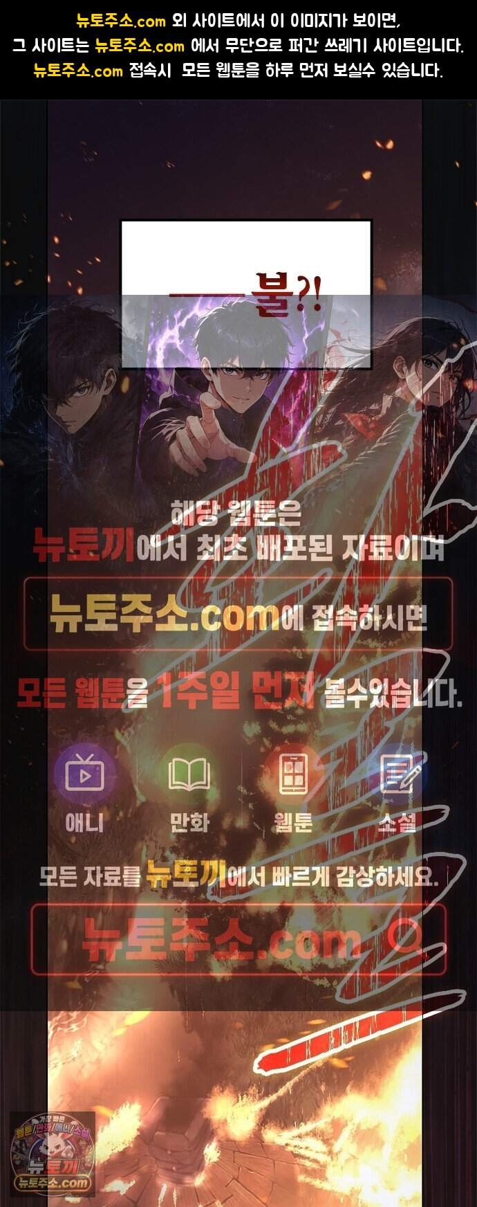 마력 제로 천재 암살자의 두번째 기회 2화 끝, 그리고 시작 1