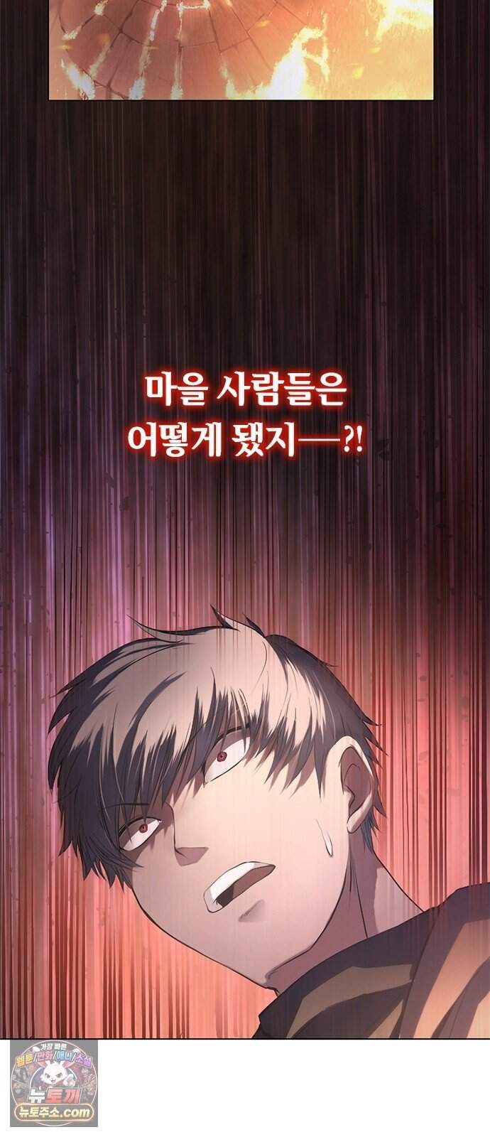 마력 제로 천재 암살자의 두번째 기회 2화 끝, 그리고 시작 2