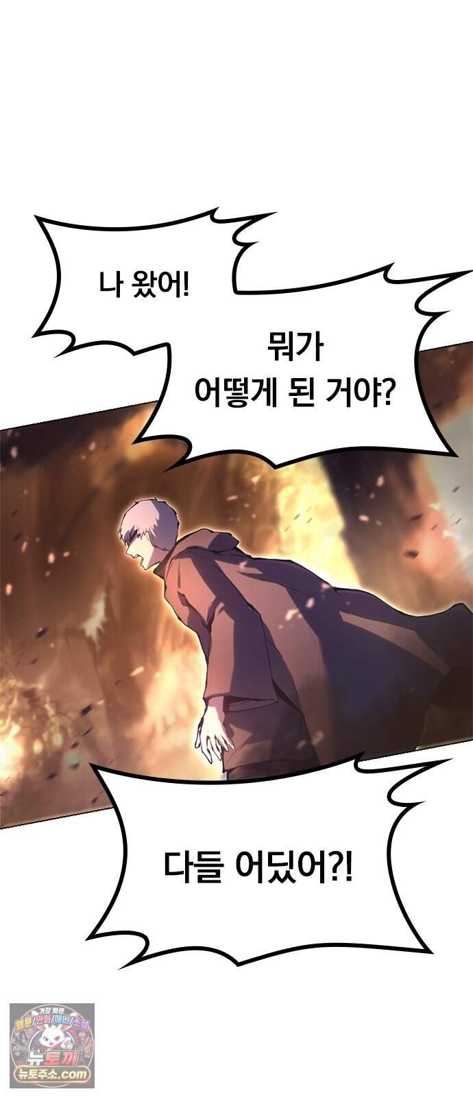 마력 제로 천재 암살자의 두번째 기회 2화 끝, 그리고 시작 3