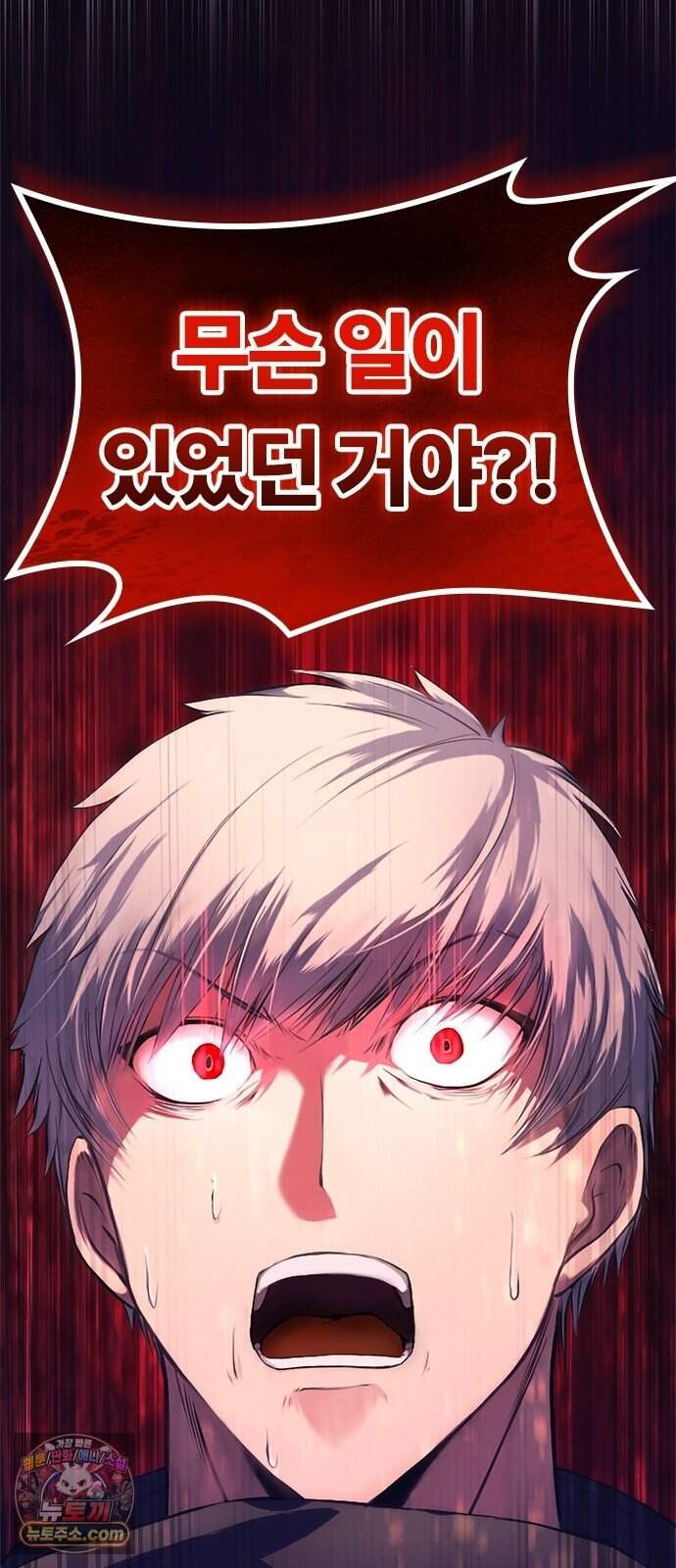 마력 제로 천재 암살자의 두번째 기회 2화 끝, 그리고 시작 9