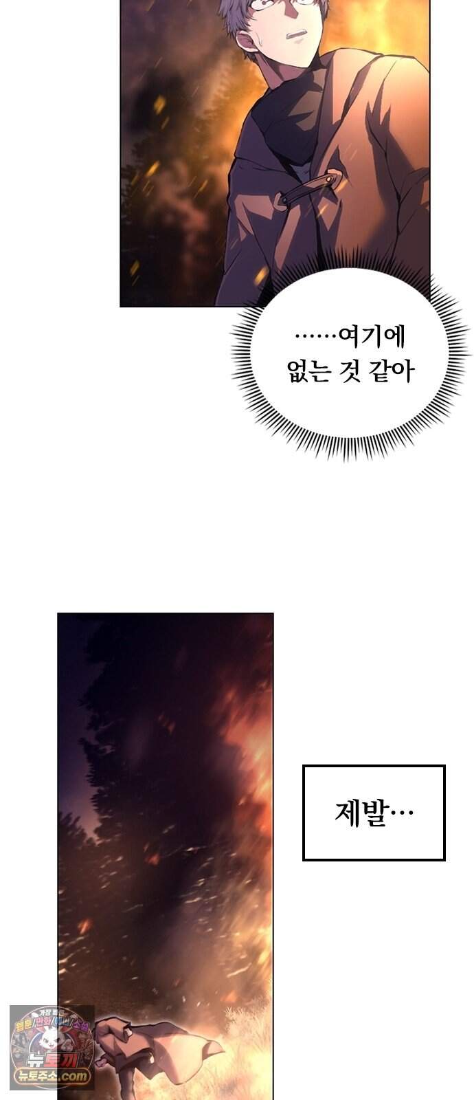 마력 제로 천재 암살자의 두번째 기회 2화 끝, 그리고 시작 11