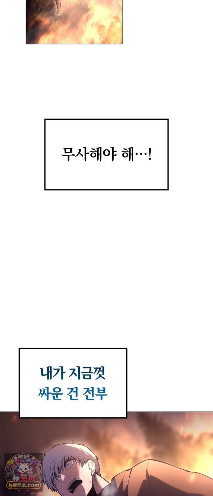 마력 제로 천재 암살자의 두번째 기회 2화 끝, 그리고 시작 12