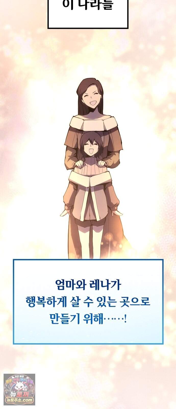 마력 제로 천재 암살자의 두번째 기회 2화 끝, 그리고 시작 14