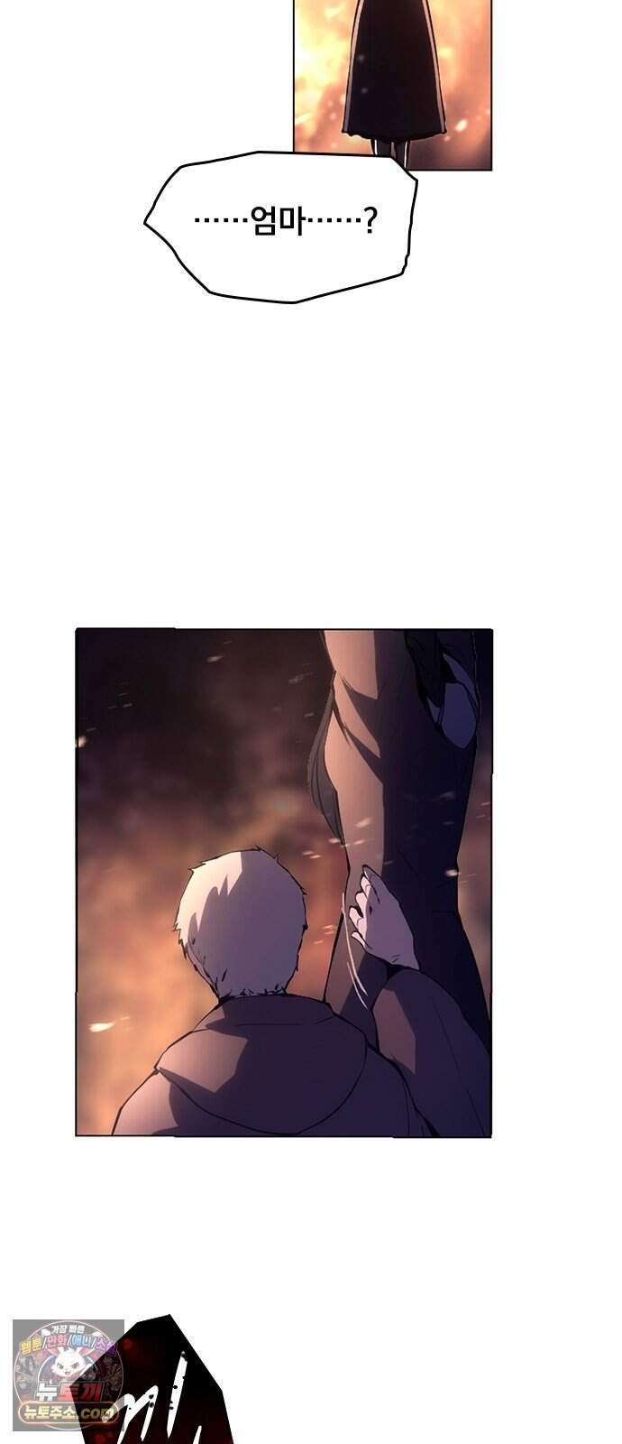 마력 제로 천재 암살자의 두번째 기회 2화 끝, 그리고 시작 18