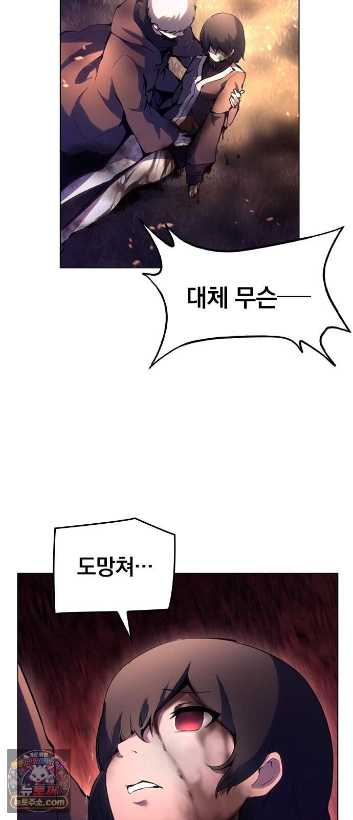 마력 제로 천재 암살자의 두번째 기회 2화 끝, 그리고 시작 24
