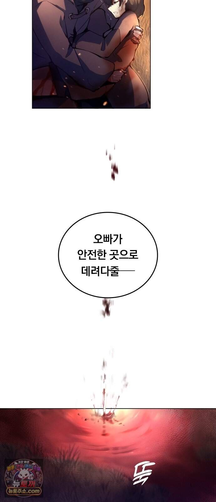 마력 제로 천재 암살자의 두번째 기회 2화 끝, 그리고 시작 28
