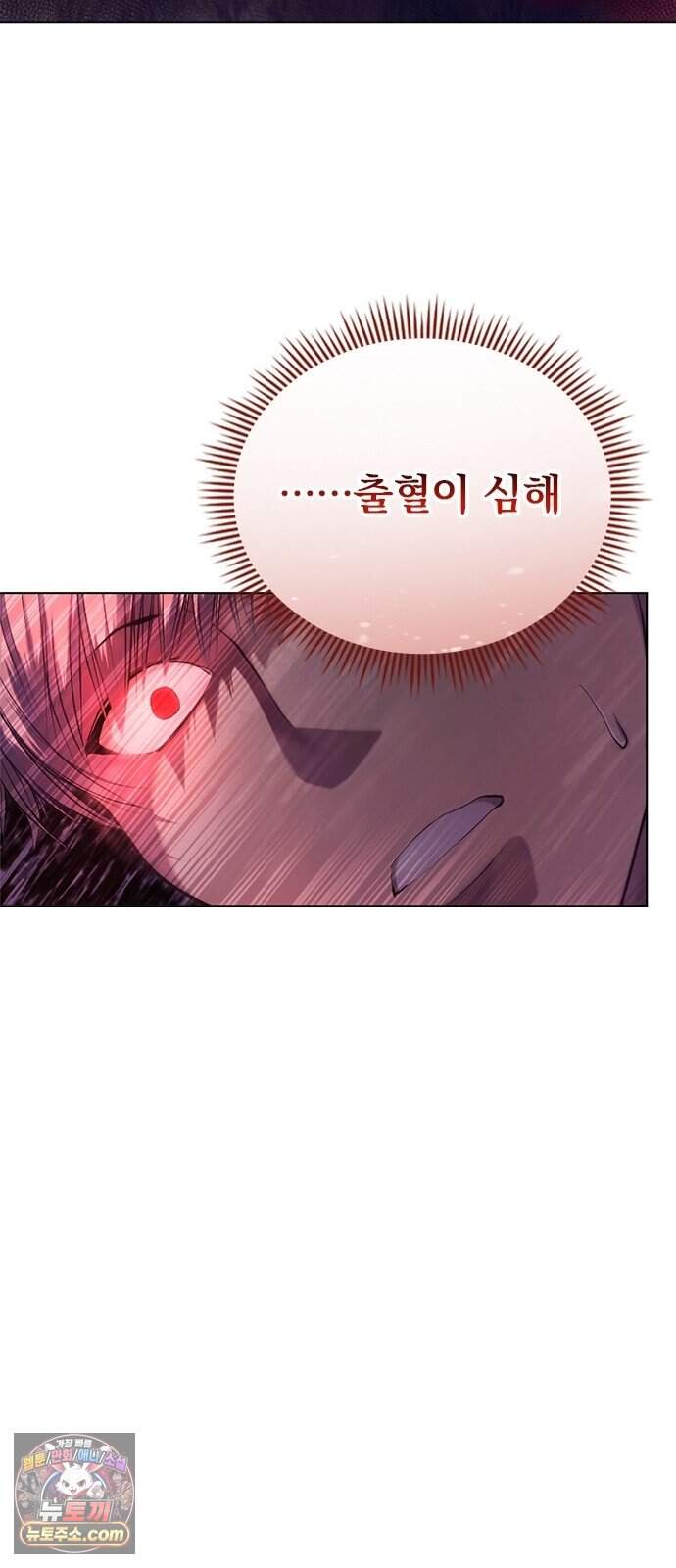 마력 제로 천재 암살자의 두번째 기회 2화 끝, 그리고 시작 29