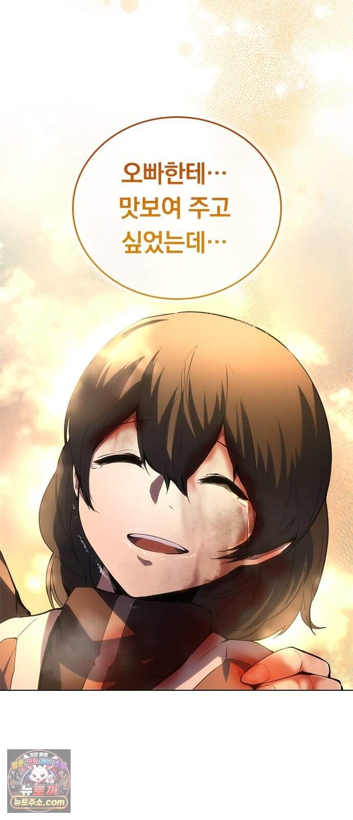 마력 제로 천재 암살자의 두번째 기회 2화 끝, 그리고 시작 32