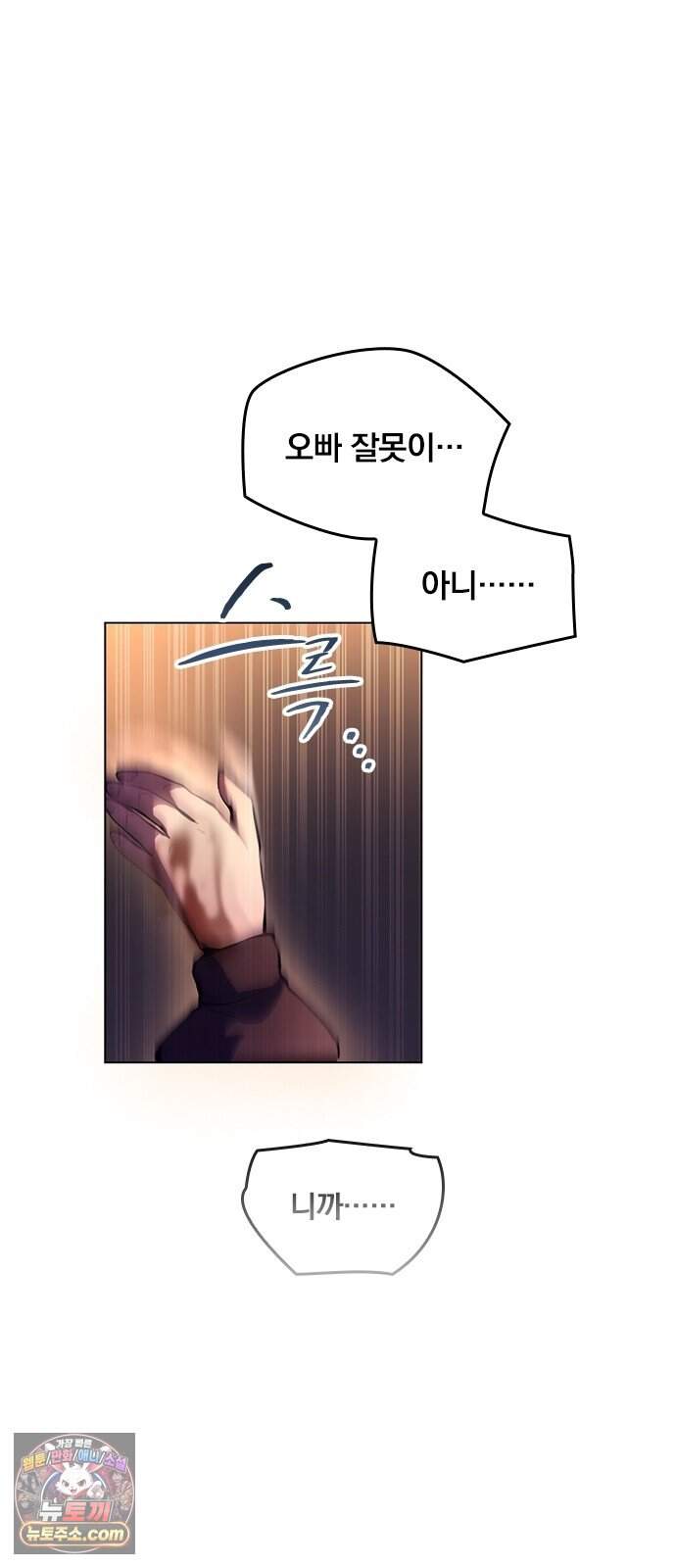 마력 제로 천재 암살자의 두번째 기회 2화 끝, 그리고 시작 36
