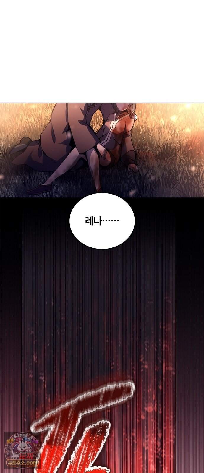 마력 제로 천재 암살자의 두번째 기회 2화 끝, 그리고 시작 37
