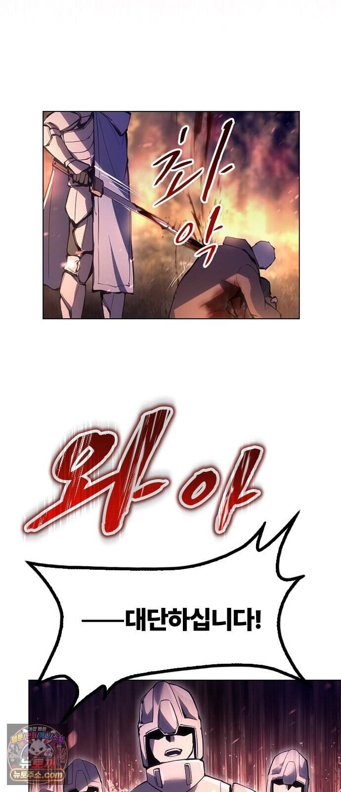 마력 제로 천재 암살자의 두번째 기회 2화 끝, 그리고 시작 39