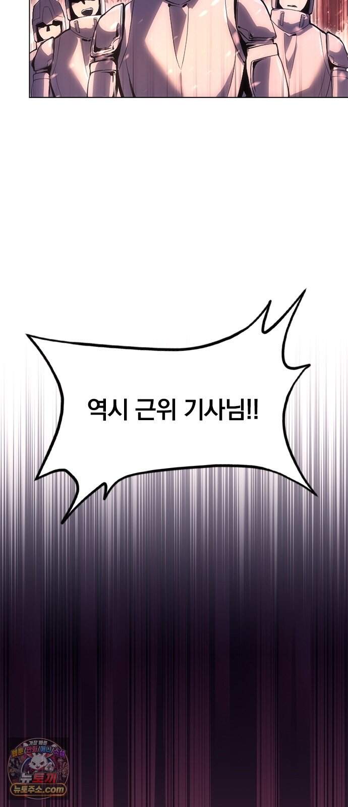마력 제로 천재 암살자의 두번째 기회 2화 끝, 그리고 시작 40