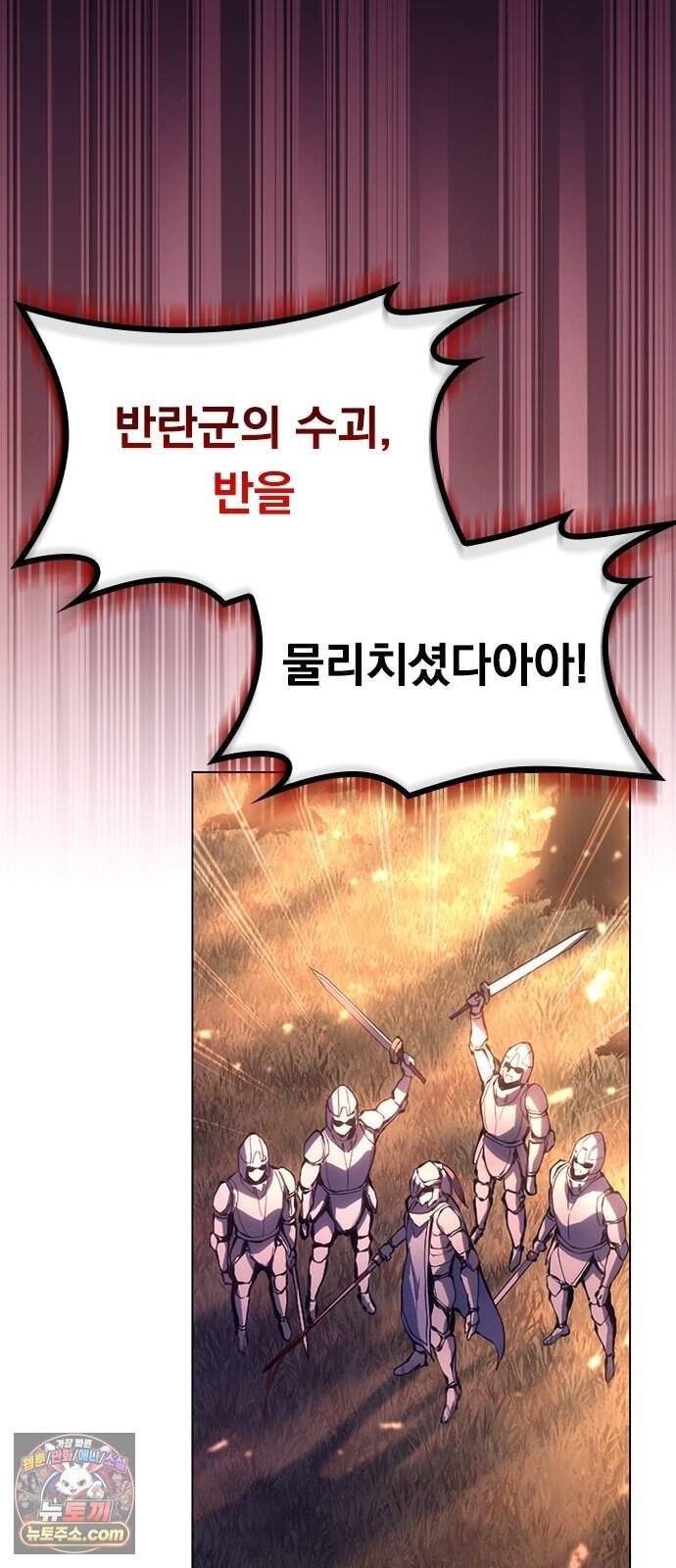 마력 제로 천재 암살자의 두번째 기회 2화 끝, 그리고 시작 41