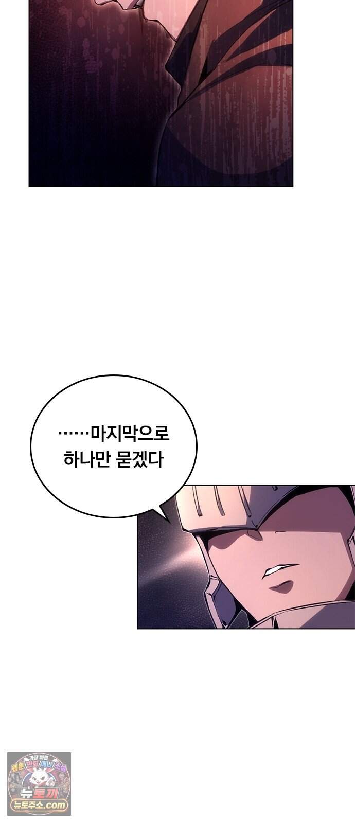 마력 제로 천재 암살자의 두번째 기회 2화 끝, 그리고 시작 44