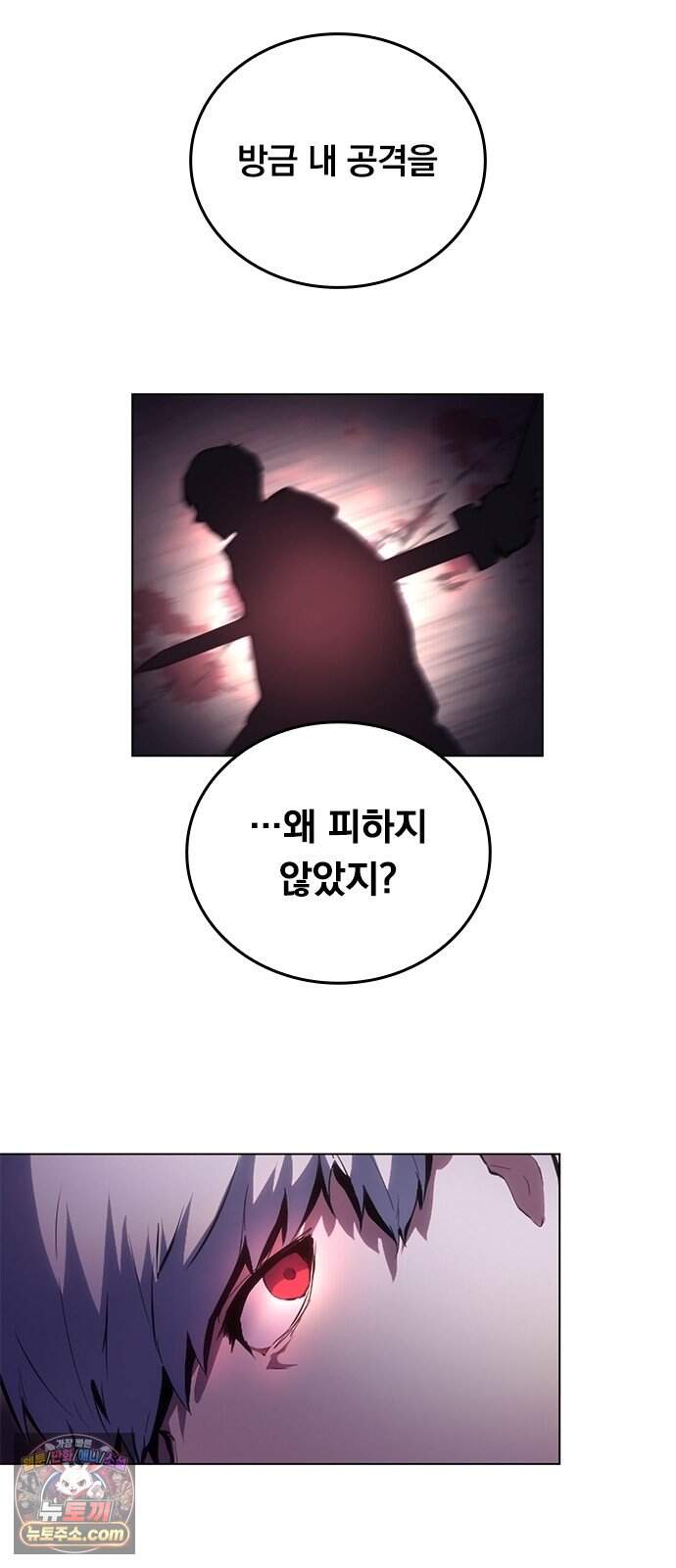 마력 제로 천재 암살자의 두번째 기회 2화 끝, 그리고 시작 45