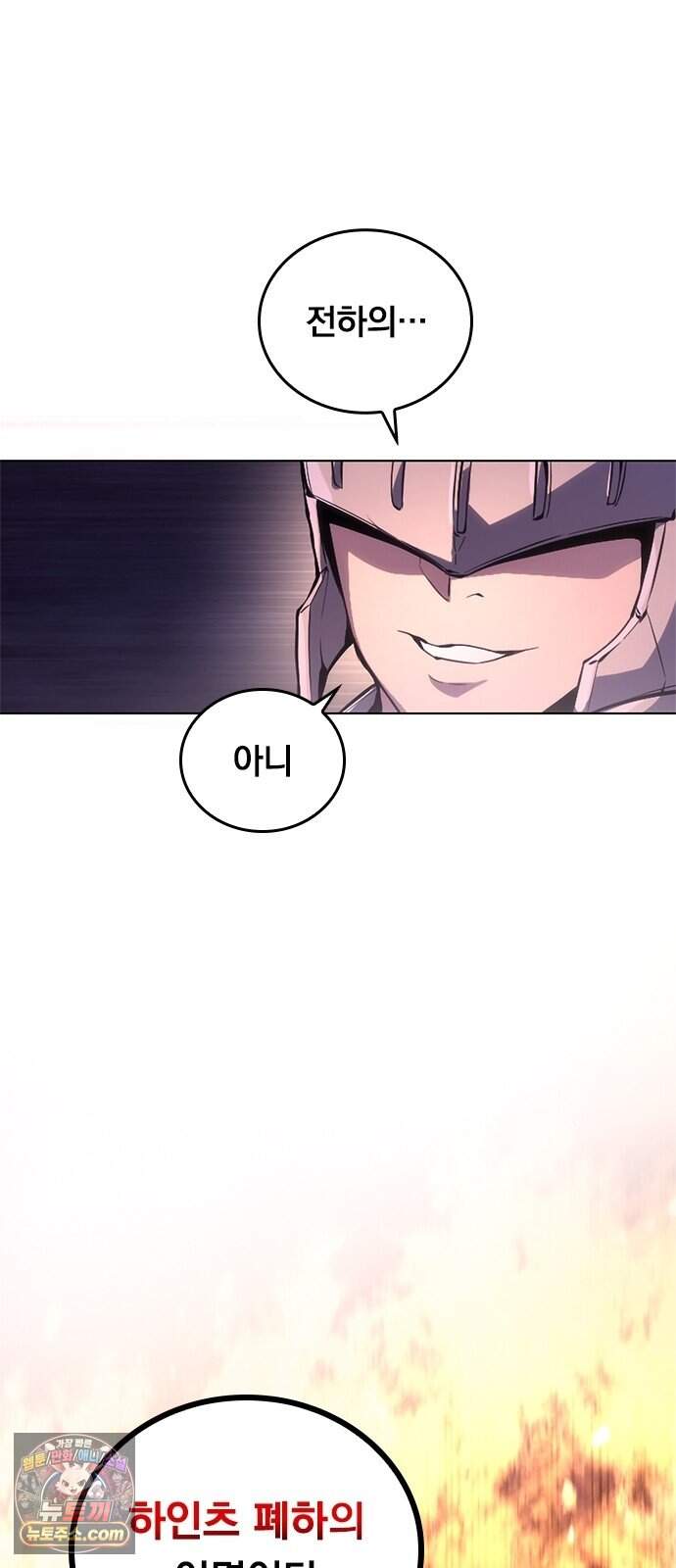 마력 제로 천재 암살자의 두번째 기회 2화 끝, 그리고 시작 50