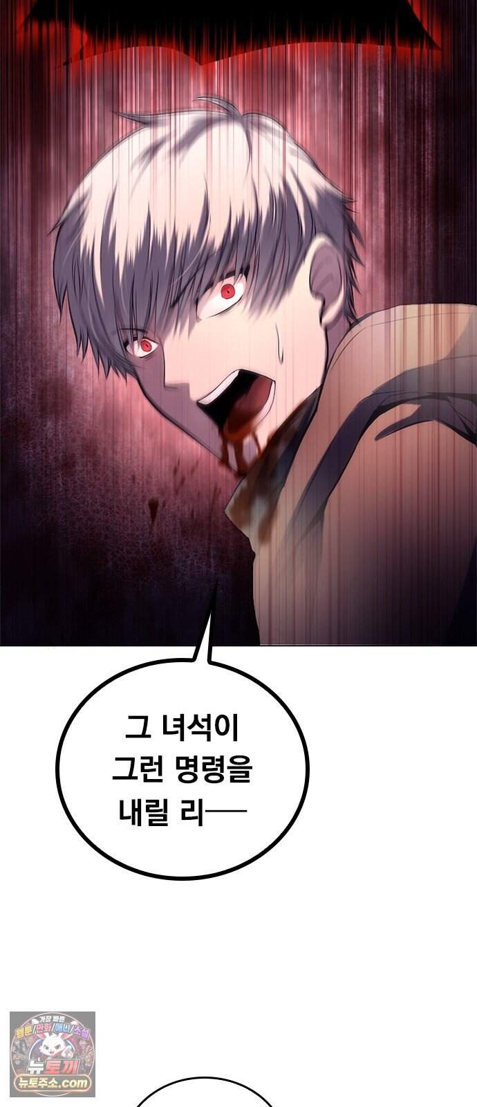 마력 제로 천재 암살자의 두번째 기회 2화 끝, 그리고 시작 52