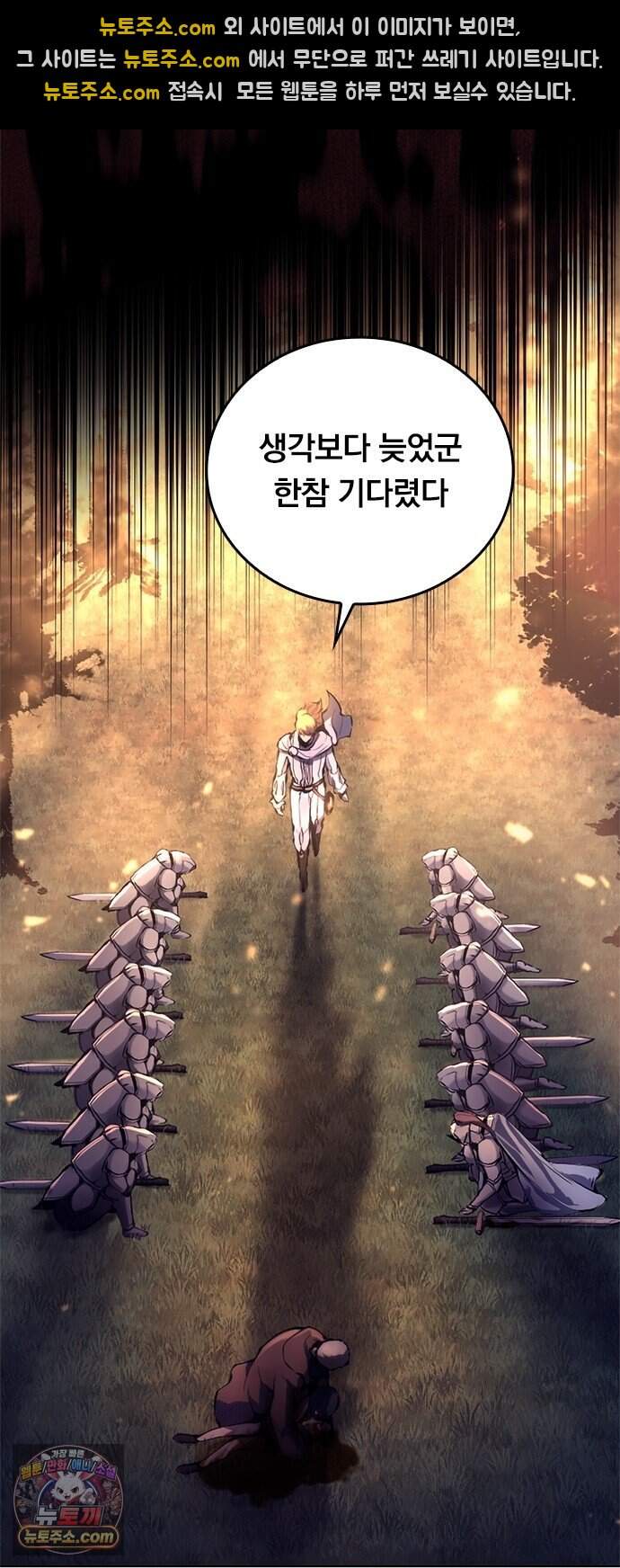 마력 제로 천재 암살자의 두번째 기회 2화 끝, 그리고 시작 55