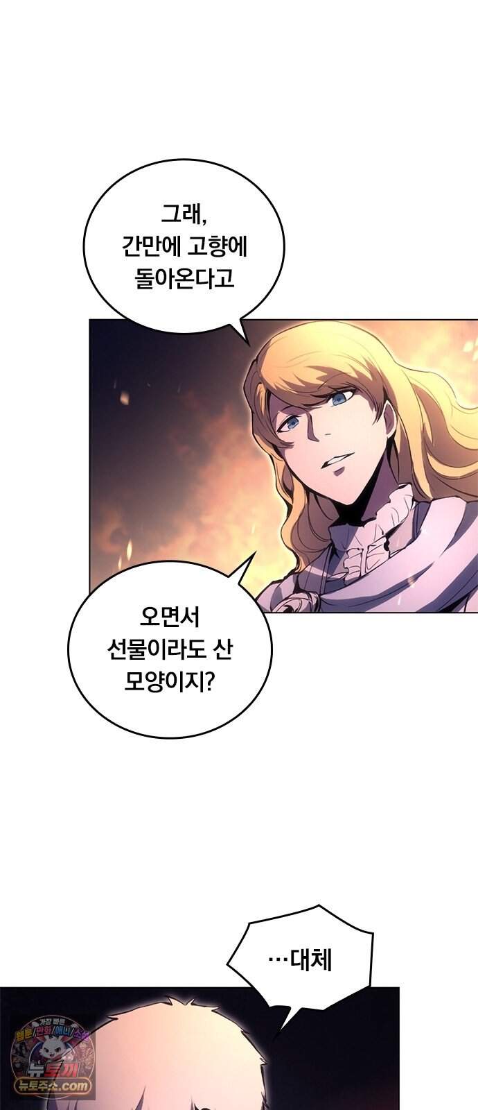 마력 제로 천재 암살자의 두번째 기회 2화 끝, 그리고 시작 56