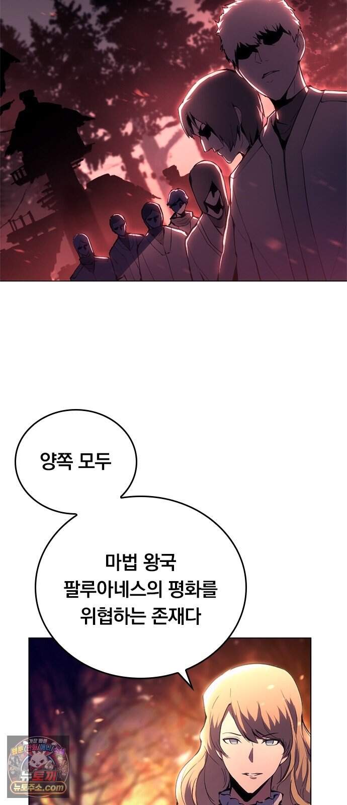 마력 제로 천재 암살자의 두번째 기회 2화 끝, 그리고 시작 60