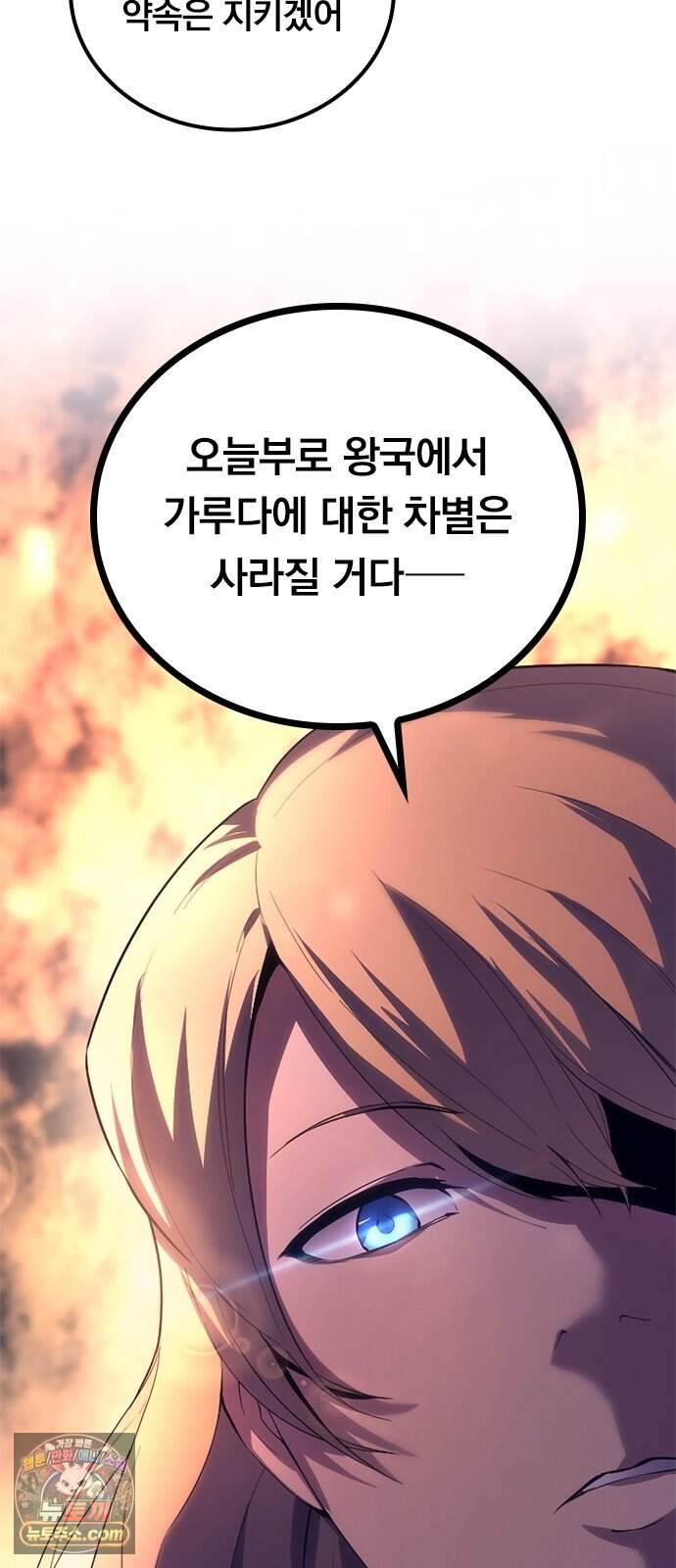 마력 제로 천재 암살자의 두번째 기회 2화 끝, 그리고 시작 63