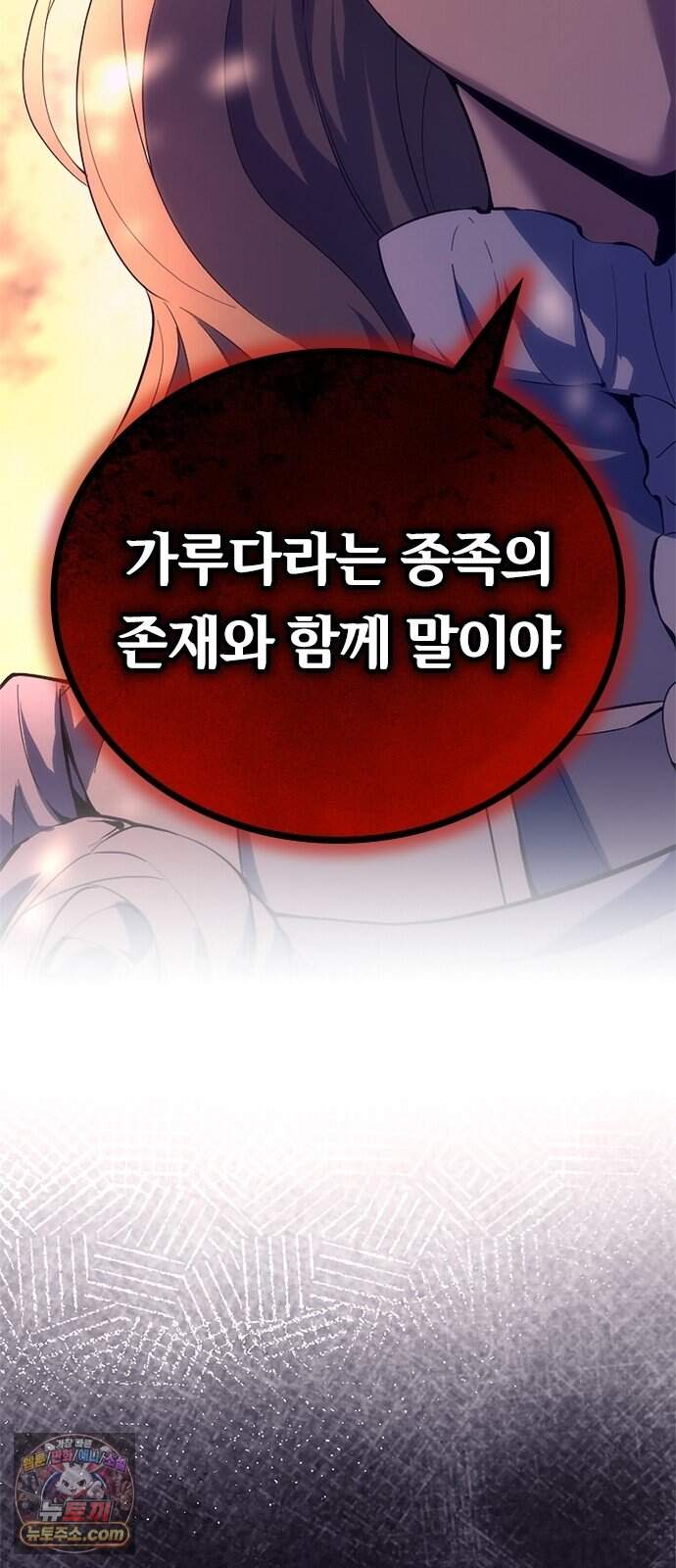 마력 제로 천재 암살자의 두번째 기회 2화 끝, 그리고 시작 64