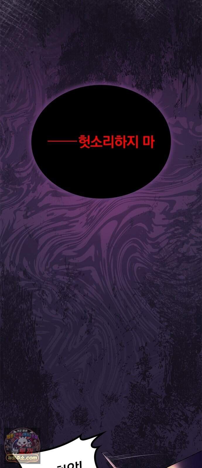 마력 제로 천재 암살자의 두번째 기회 2화 끝, 그리고 시작 65