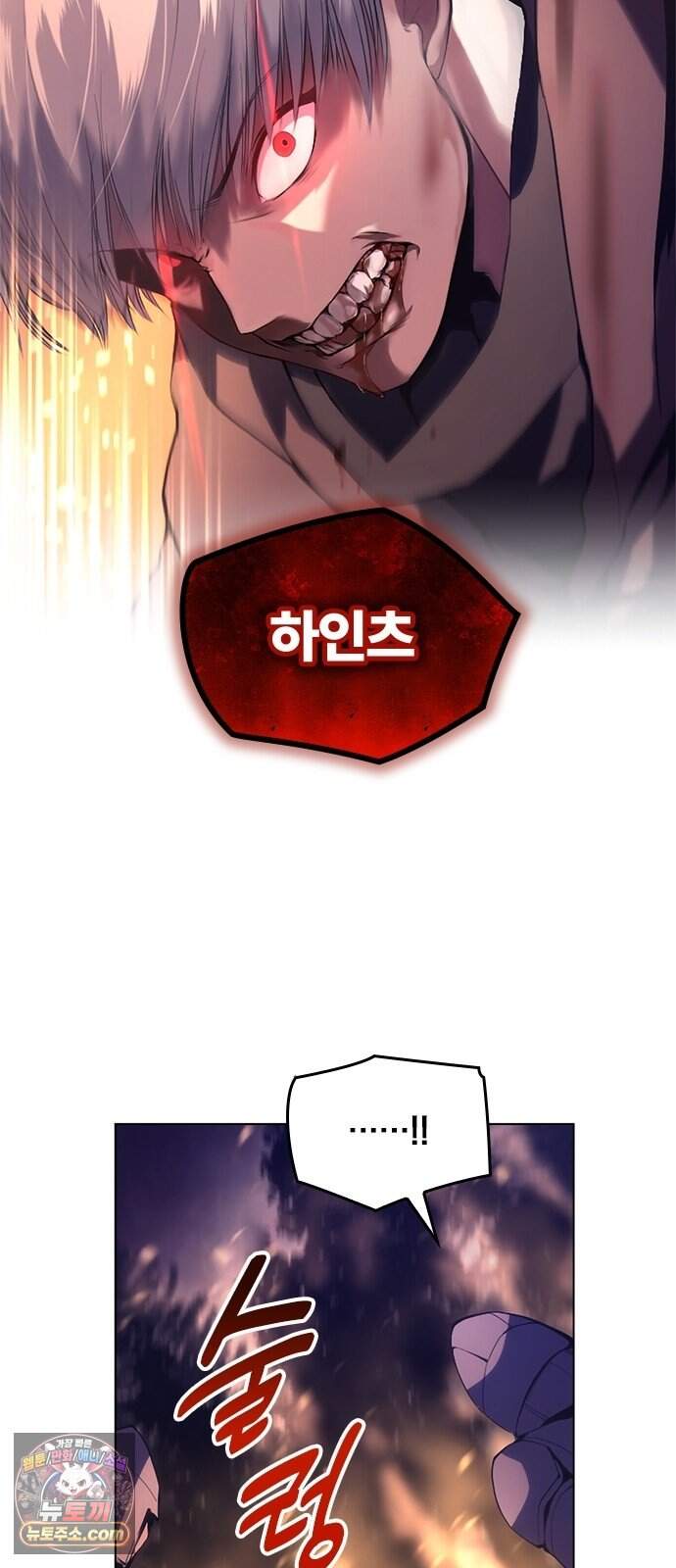 마력 제로 천재 암살자의 두번째 기회 2화 끝, 그리고 시작 69