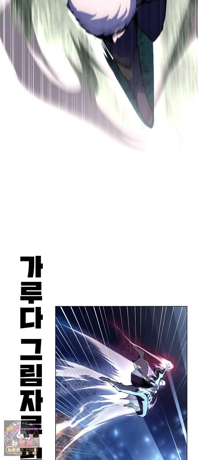마력 제로 천재 암살자의 두번째 기회 2화 끝, 그리고 시작 75