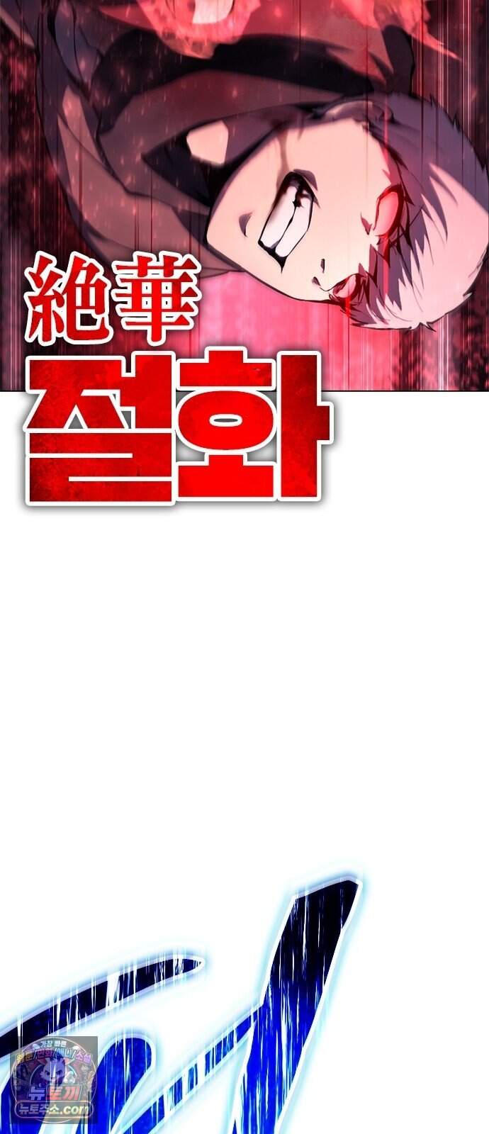 마력 제로 천재 암살자의 두번째 기회 2화 끝, 그리고 시작 77