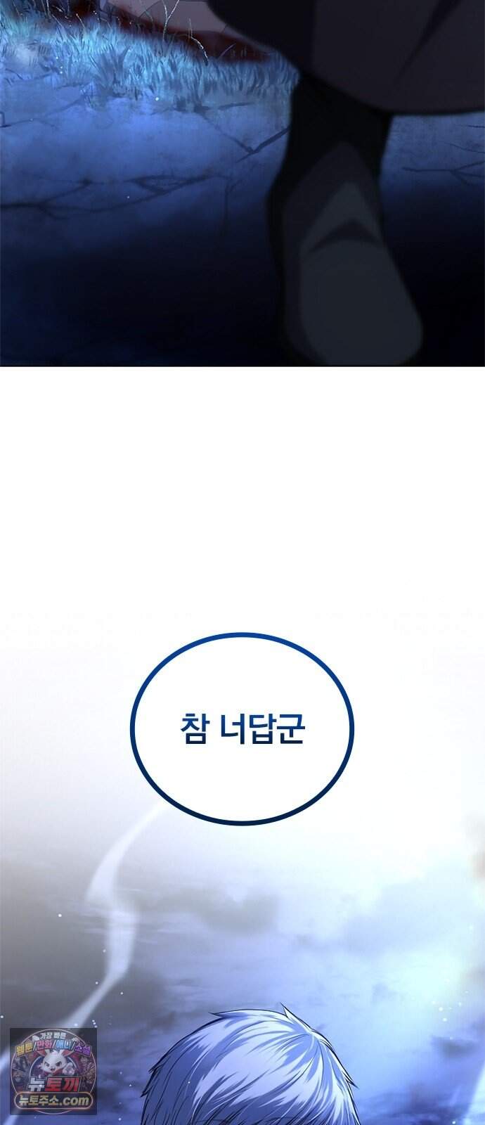 마력 제로 천재 암살자의 두번째 기회 2화 끝, 그리고 시작 87