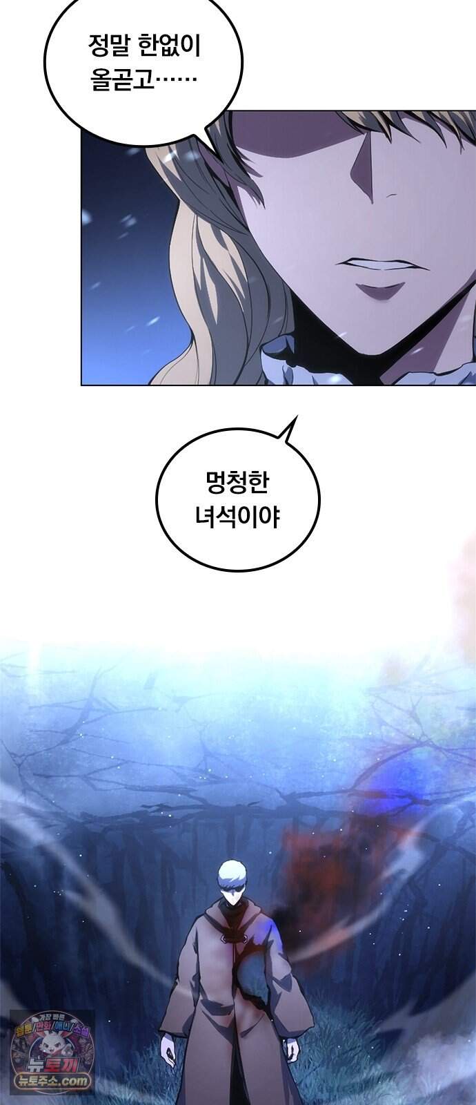 마력 제로 천재 암살자의 두번째 기회 2화 끝, 그리고 시작 89