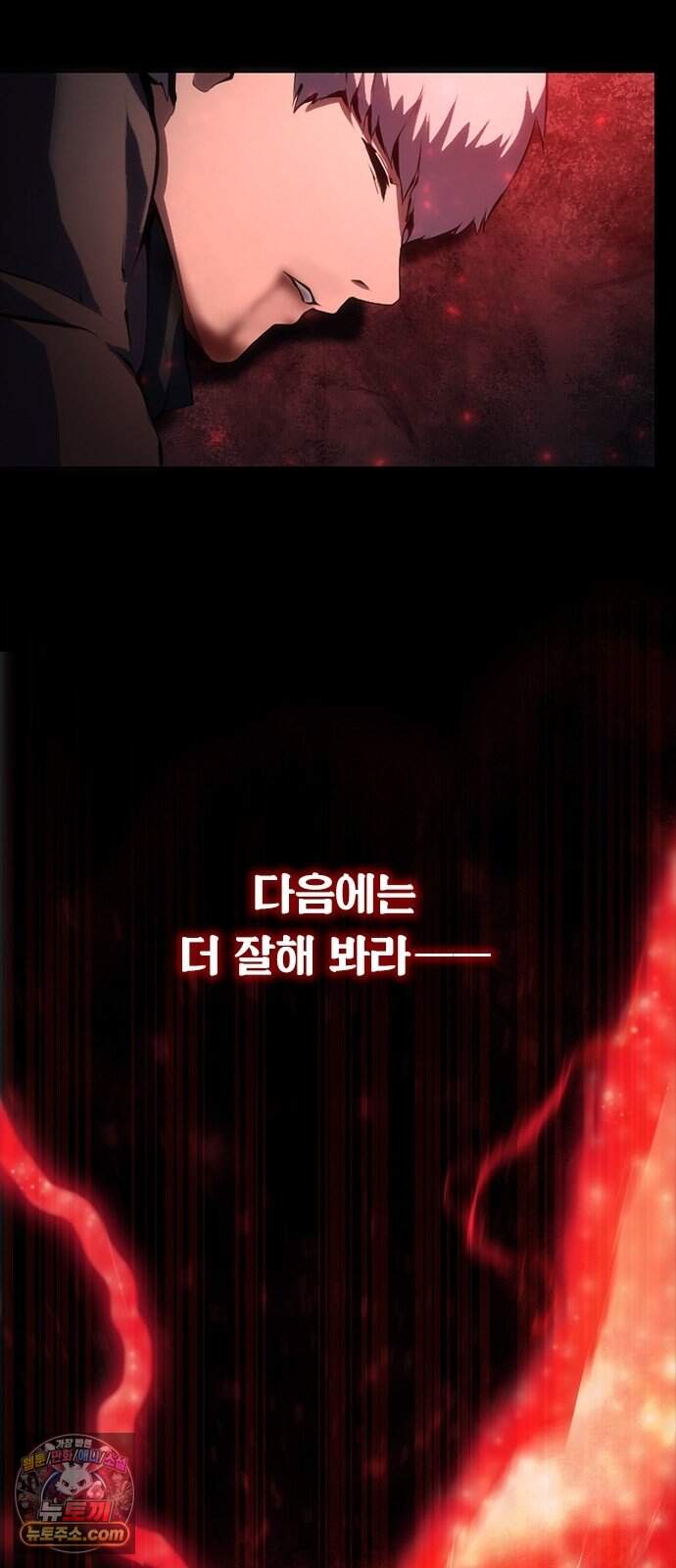 마력 제로 천재 암살자의 두번째 기회 2화 끝, 그리고 시작 96