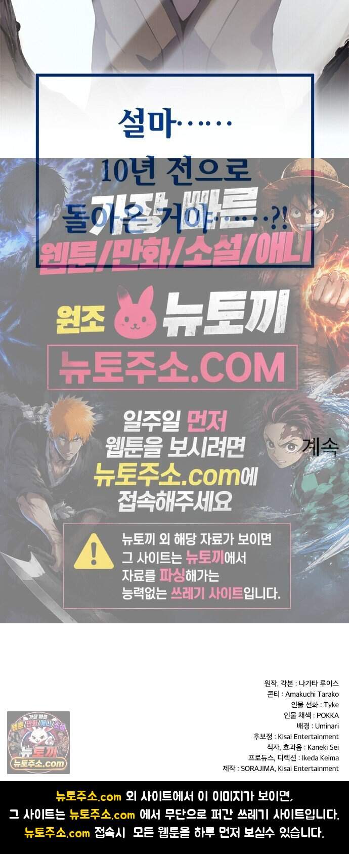 마력 제로 천재 암살자의 두번째 기회 2화 끝, 그리고 시작 109