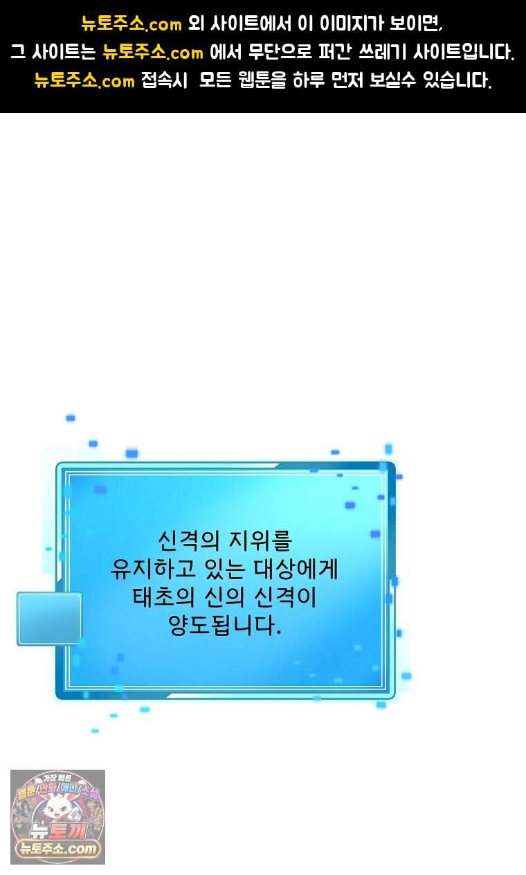 던전 안 푸드 트럭 사장님 120화 (완결) 1