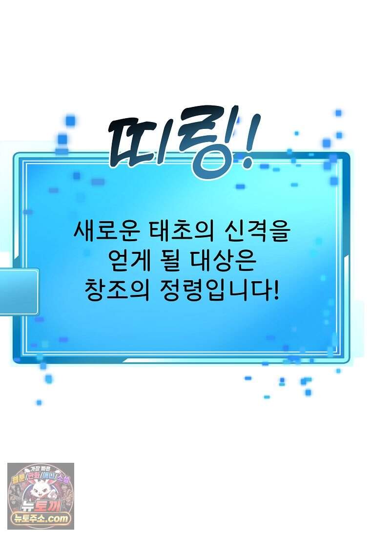 던전 안 푸드 트럭 사장님 120화 (완결) 2