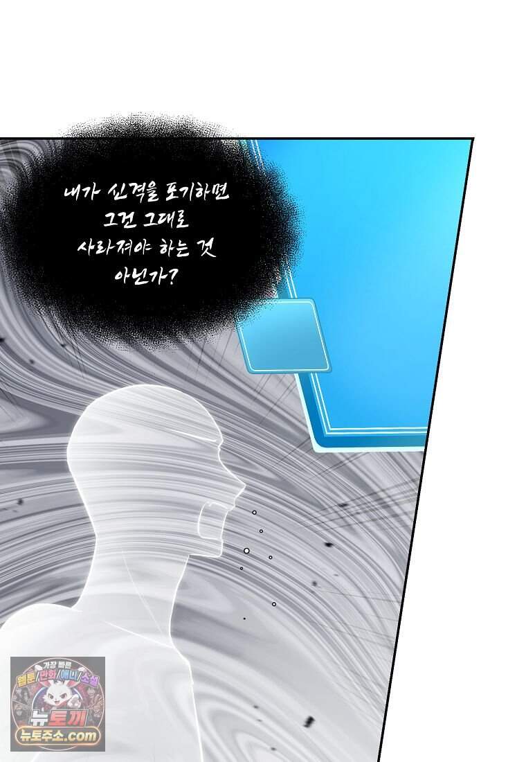 던전 안 푸드 트럭 사장님 120화 (완결) 3
