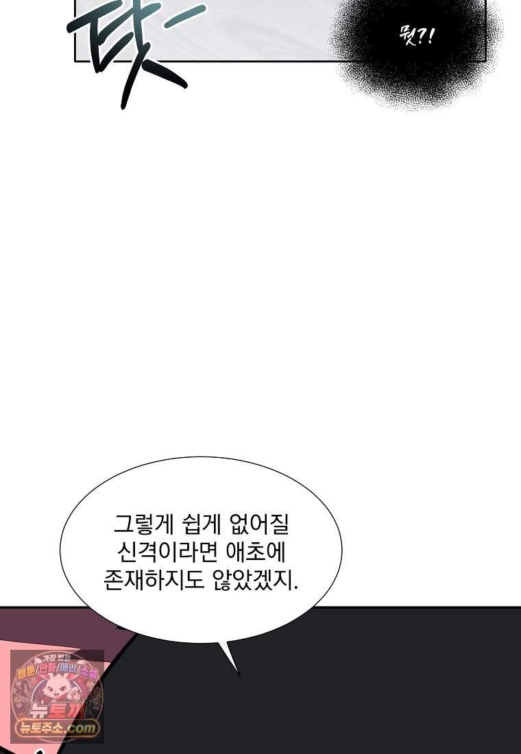 던전 안 푸드 트럭 사장님 120화 (완결) 6