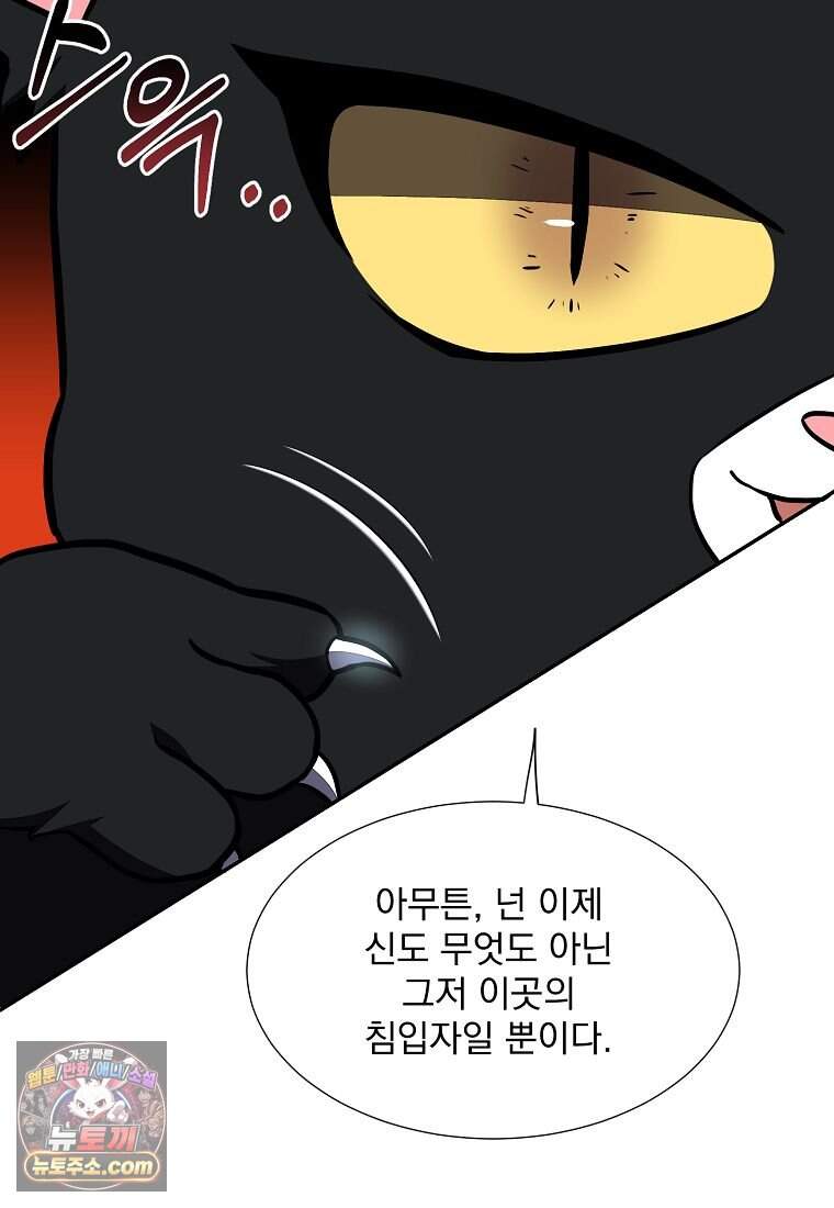 던전 안 푸드 트럭 사장님 120화 (완결) 7