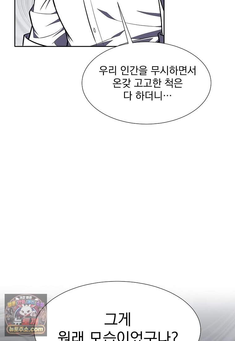 던전 안 푸드 트럭 사장님 120화 (완결) 13
